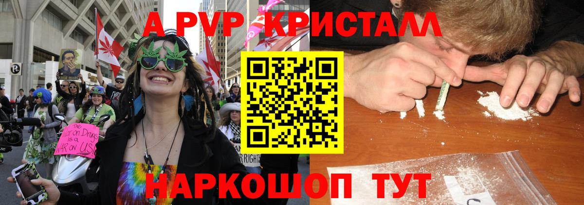 Alpha-PVP  A PVP крисы CK  А ПВП крисы CK  Вход с VPN  Новочеркасск 
