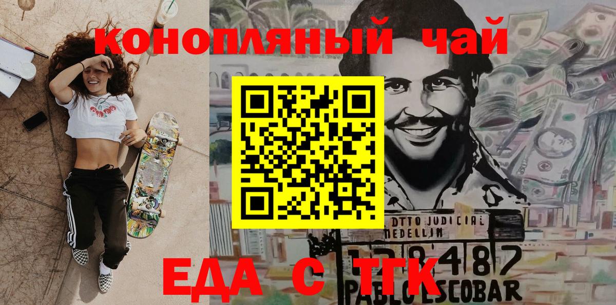 Новочеркасск  Canna-Cookies марихуана  Вход с VPN 