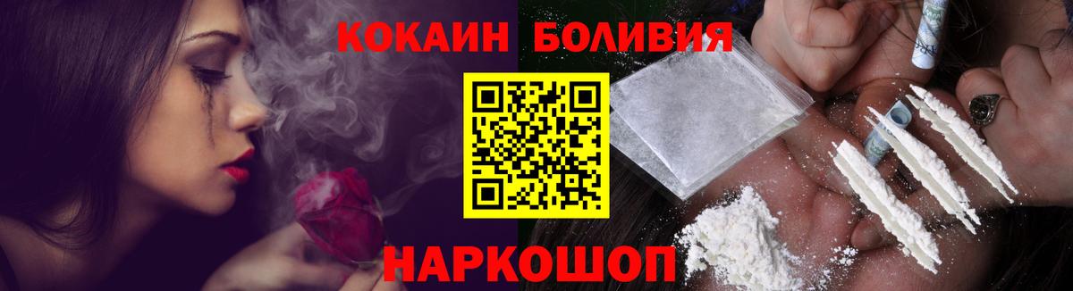Новочеркасск  Cocaine 99%  КОКАИН 98%  Вход с VPN 