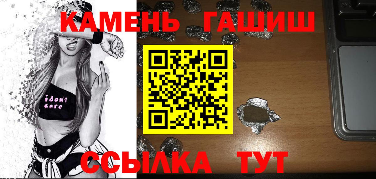 Новочеркасск  купить наркоту  Вход с VPN  ГАШ  ГАШИШ хэш  Гашиш Изолятор 