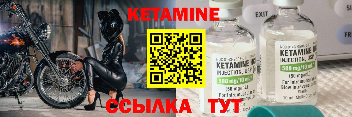 Кетамин VHQ  КЕТАМИН ketamine  Новочеркасск  Вход с VPN 