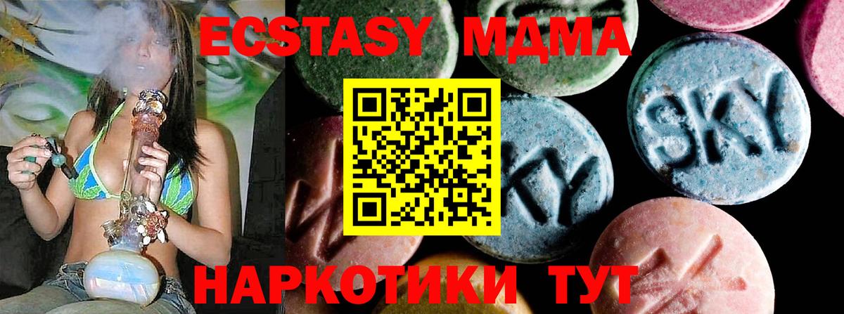 МДМА crystal Новочеркасск