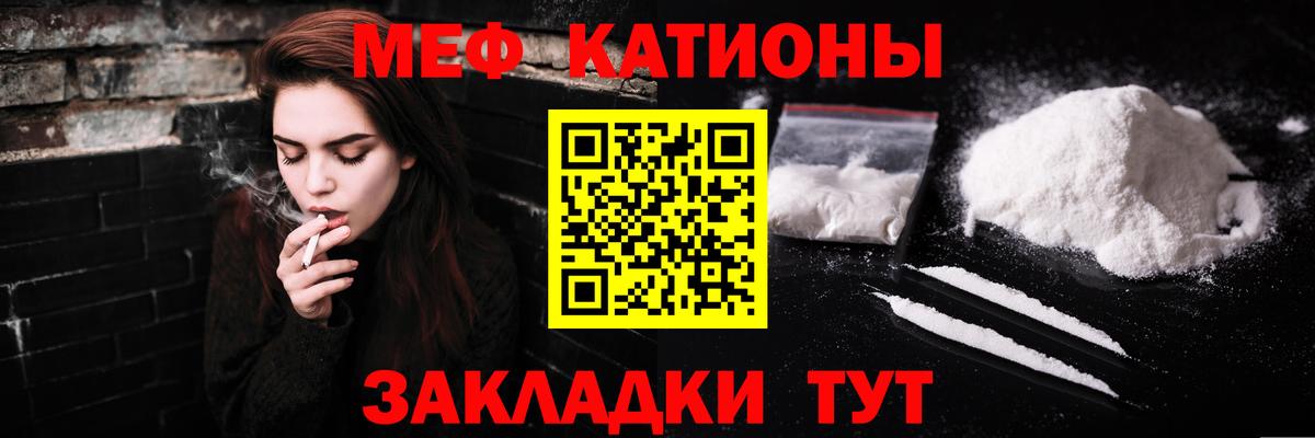 Меф 4 MMC  Мефедрон  Новочеркасск  МЕФ  blacksprut ССЫЛКА  Вход с VPN 