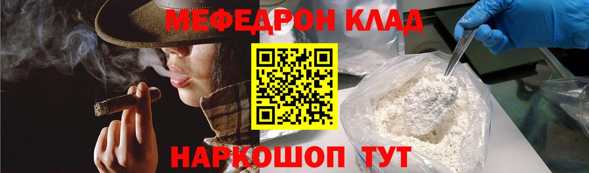 МЕФ  Новочеркасск