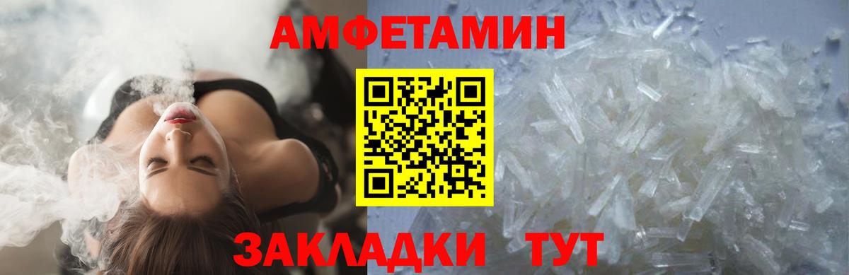 МЕТАМФЕТАМИН винт Новочеркасск