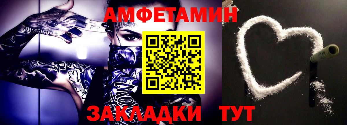 МЕТАМФЕТАМИН кристалл  Вход с VPN  Новочеркасск 