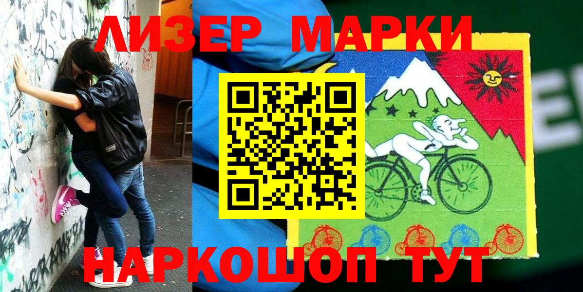 Новочеркасск  Марки NBOMe 1500мкг  где можно купить   Марки NBOMe 1500мкг  Вход с VPN 
