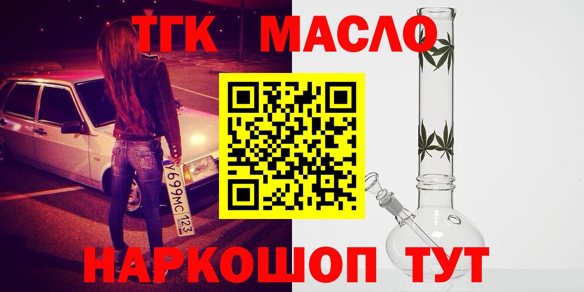 ТГК вейп  Вход с VPN  Новочеркасск 