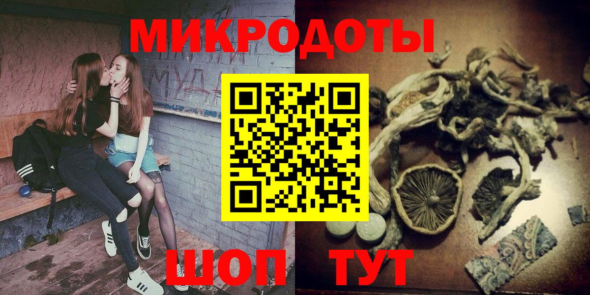 Псилоцибиновые грибы MAGIC MUSHROOMS  Вход с VPN  Новочеркасск 